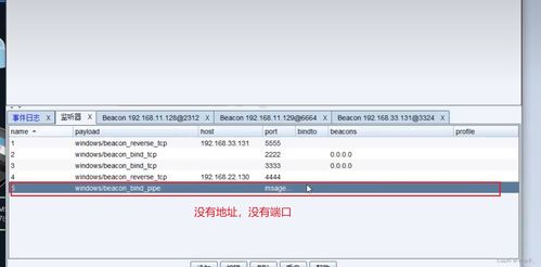 内网安全 隧道技术 smb icmp 正反向连接 防火墙出入规则上线简单总结