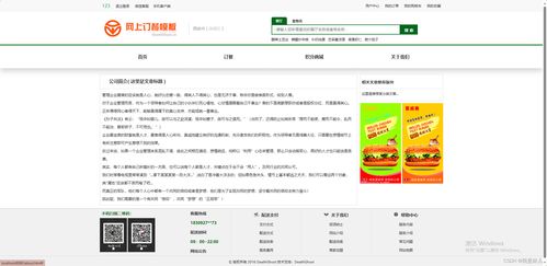 基于springboot的网上订餐系统java外卖点餐jsp源代码mysql