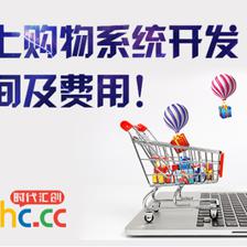 网上购物系统开发时间及费用!_搜狐科技_搜狐网