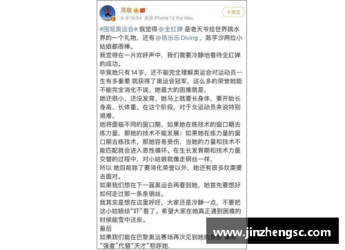 乐竞体育官方网站全红婵：用“会水花消失术”征服高中物理试卷的天才 - 副本